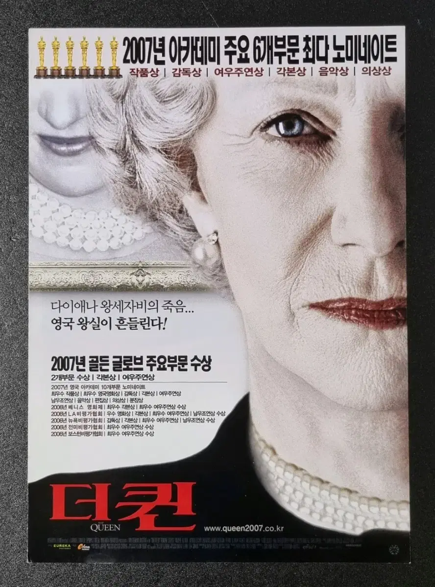 [영화팜플렛] 더퀸 2단 (2007) 엘리자베스2세 영화전단지